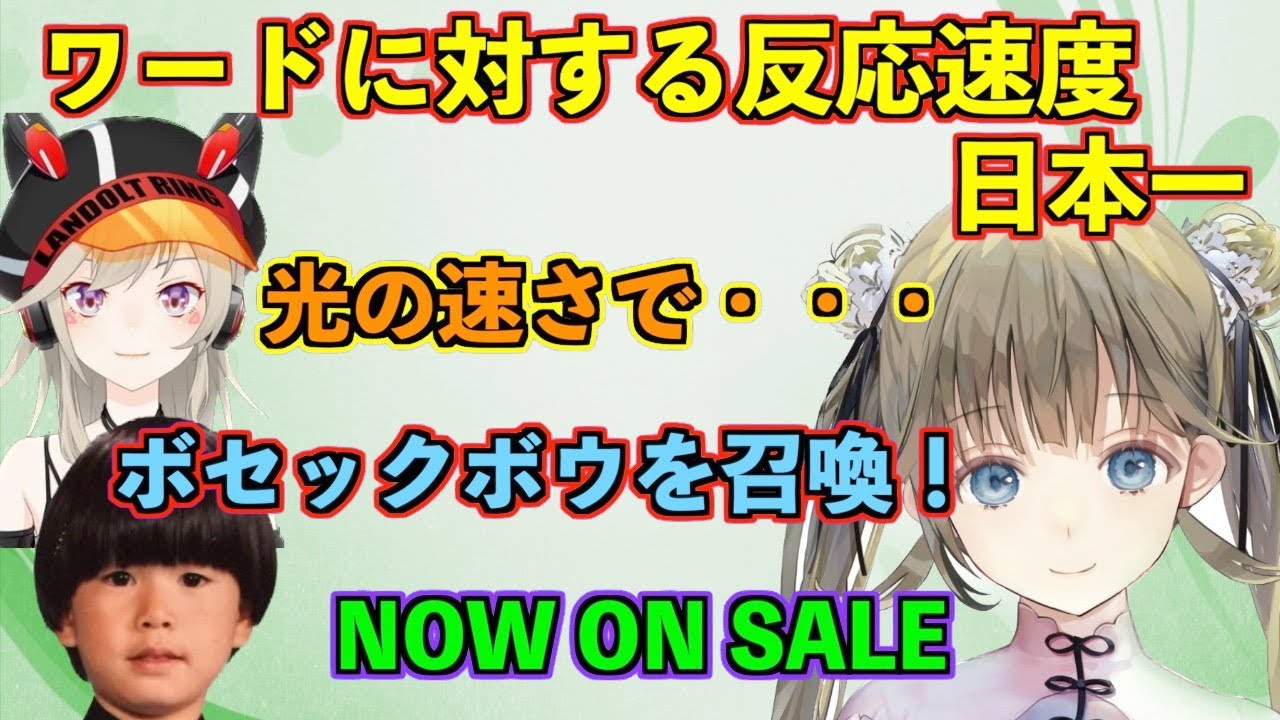 ノリが良すぎてちょっとしたボケも絶対に逃さないコミュ力お化けたち【英リサ/ぶいすぽ/切り抜き】