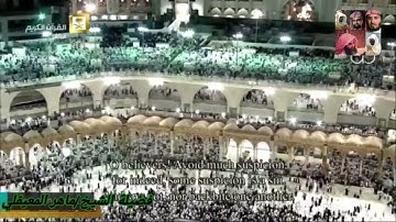سورة الحجرات للشيخ ماهر المعيقلي من المصحف المرتل من الحرم المكي