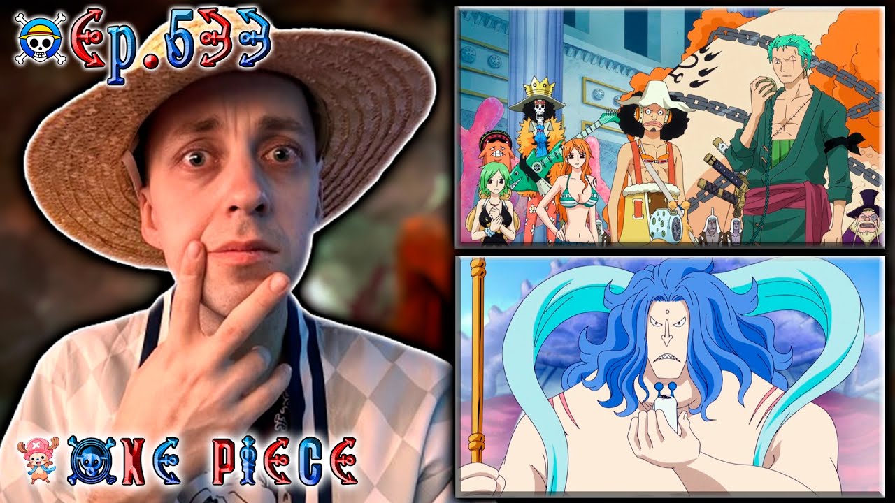 ПОСЛАНИЕ ДЖИМБЕЯ !!! | Ван-пис ► 533 серия | Реакция на аниме | One Piece