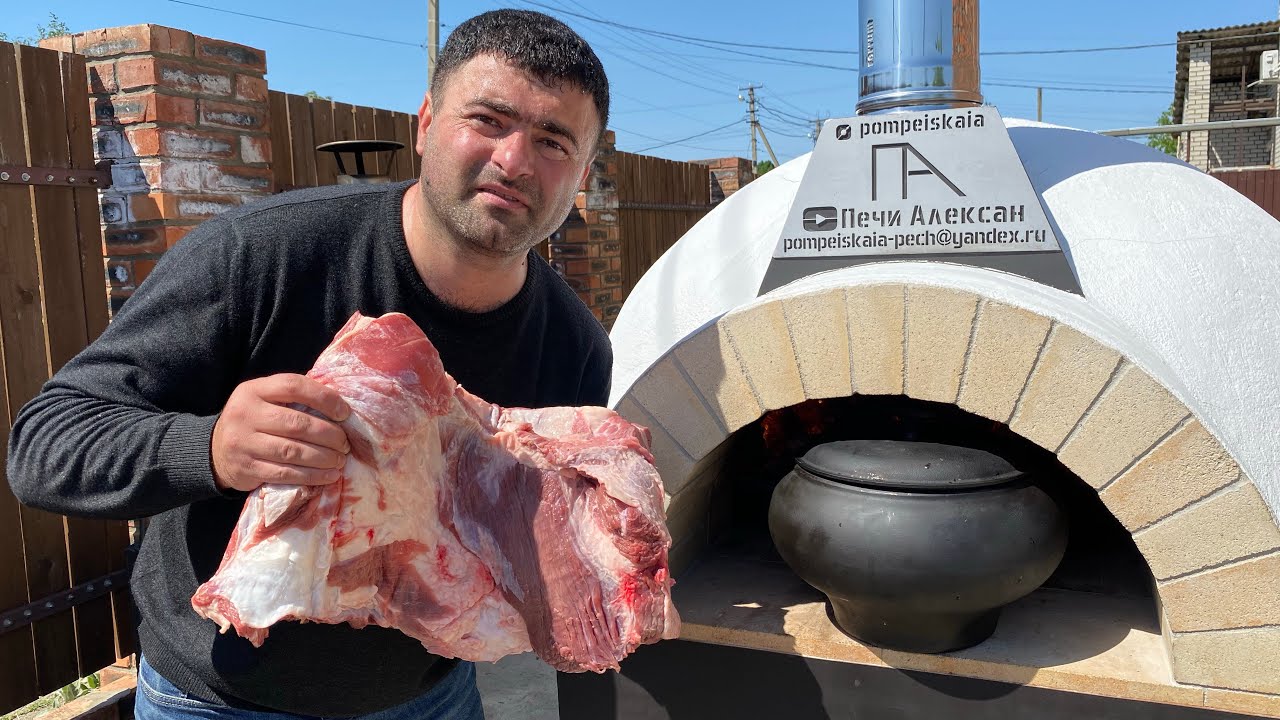 Рецепт настоящей ХАШЛАМЫ в чугунке с пивом из Помпейской печи!!! - YouTube