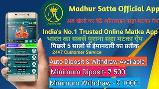 How to Register in Madhur Satta Matka Online Play App II मधुर सत्ता मटका एप मे कैसे रजिस्टर करें II screenshot 2