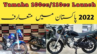 Yamaha 100cc 110cc Bike 22 Launch In Pakistan Soon Youtube