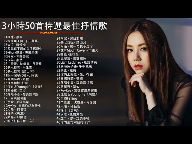 💘40首適合年青人的好歌必聽【100%無廣告】KKBOX HITS - 新歌排行榜 ( yihuik苡慧 - 專屬天使,是七叔呢,張遠,飛鳥和蟬- 任然,少年 - 夢然 🎧🎤🏆@@ class=