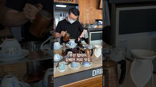 빈스톡 영상