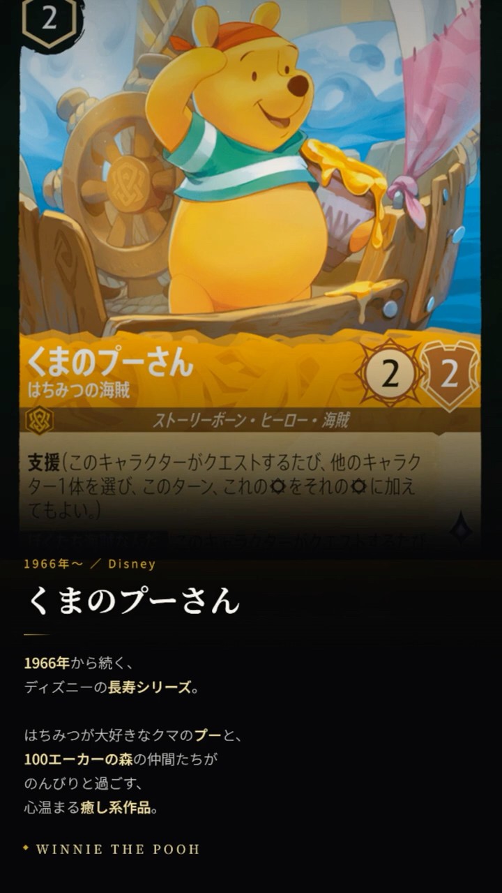 毎日ロルカナ】今日の3枚！はちみつの海賊プーさんが可愛すぎる