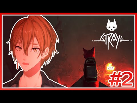 【Stray】サイバーパンクを駆ける猫チャン #2【にじさんじ / 伏見ガク】