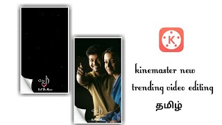 How to make kinemaster video editing WhatsApp status create Tamil explain video/k.v.Nandhu screenshot 4