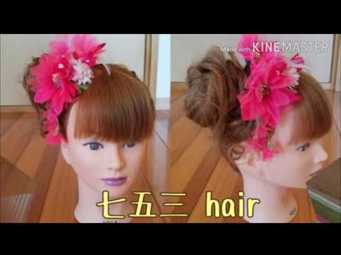 ママのための簡単ヘアアレンジ 七五三hair Part1 Youtube