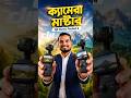 Dji Osmo Pocket 4 Bangla Full Review | ডিজেআই ক্যামেরা মাস্টার 😱