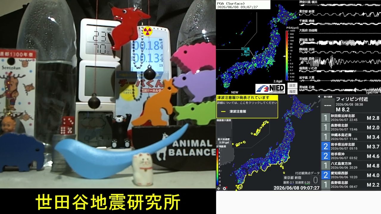 2026/06/08 9:05 ⚠️津波注意報発令⚠️ 関東から沖縄にかけて太平洋