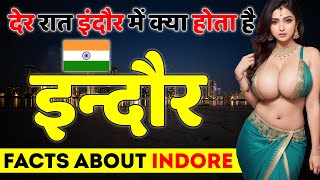 देखिये देर रात इंदौर में क्या होता है | Facts About Indore | Best Places to Visit indore.