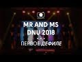 Mr and Ms DNU 2018 | Первое дефиле