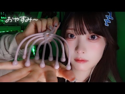 【ASMR】私の指示に従うと眠くなる…💤画面から飛び出そうなトリガー🫪🫪🫪←コレ。（タメ口）