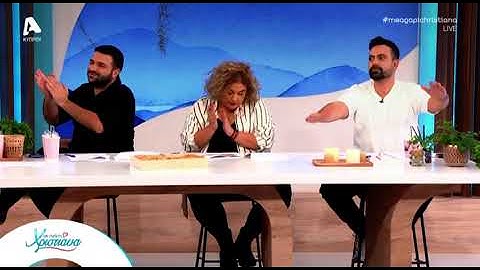 Ο αξιολάτρευτος διάλογος της Χριστιάνας Αριστοτέλους με τον γιο της