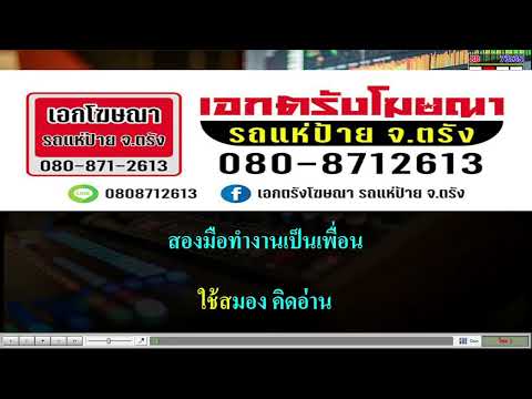 โลกแห่งจินตนาการ-หนังน้องเดียว คาราโอเกะ มิดี้