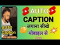 📲 Best Hindi Auto Caption Generator In 2024 (full process)