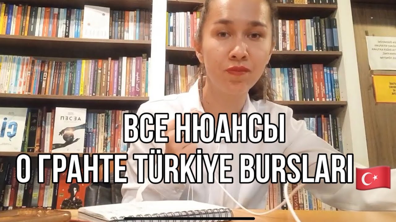 Узнать шансы на грант