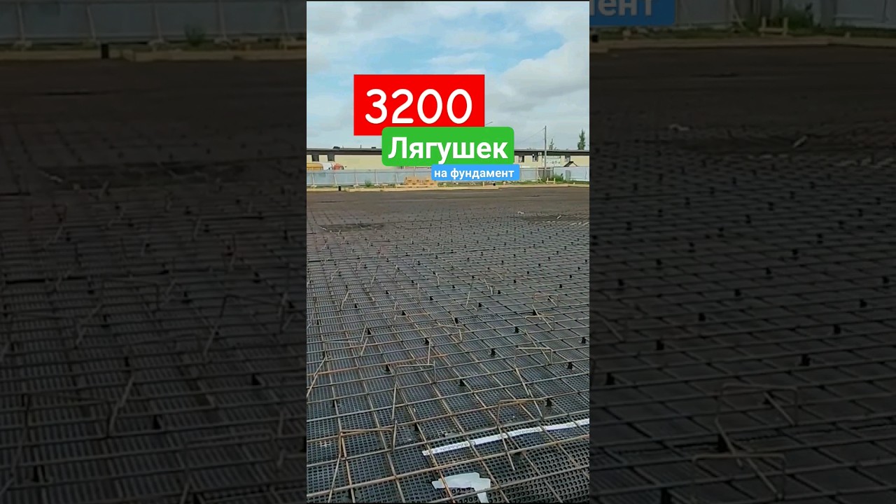 Глобальные работы по фундаменту #фундамент #опалубка #арматура - YouTube