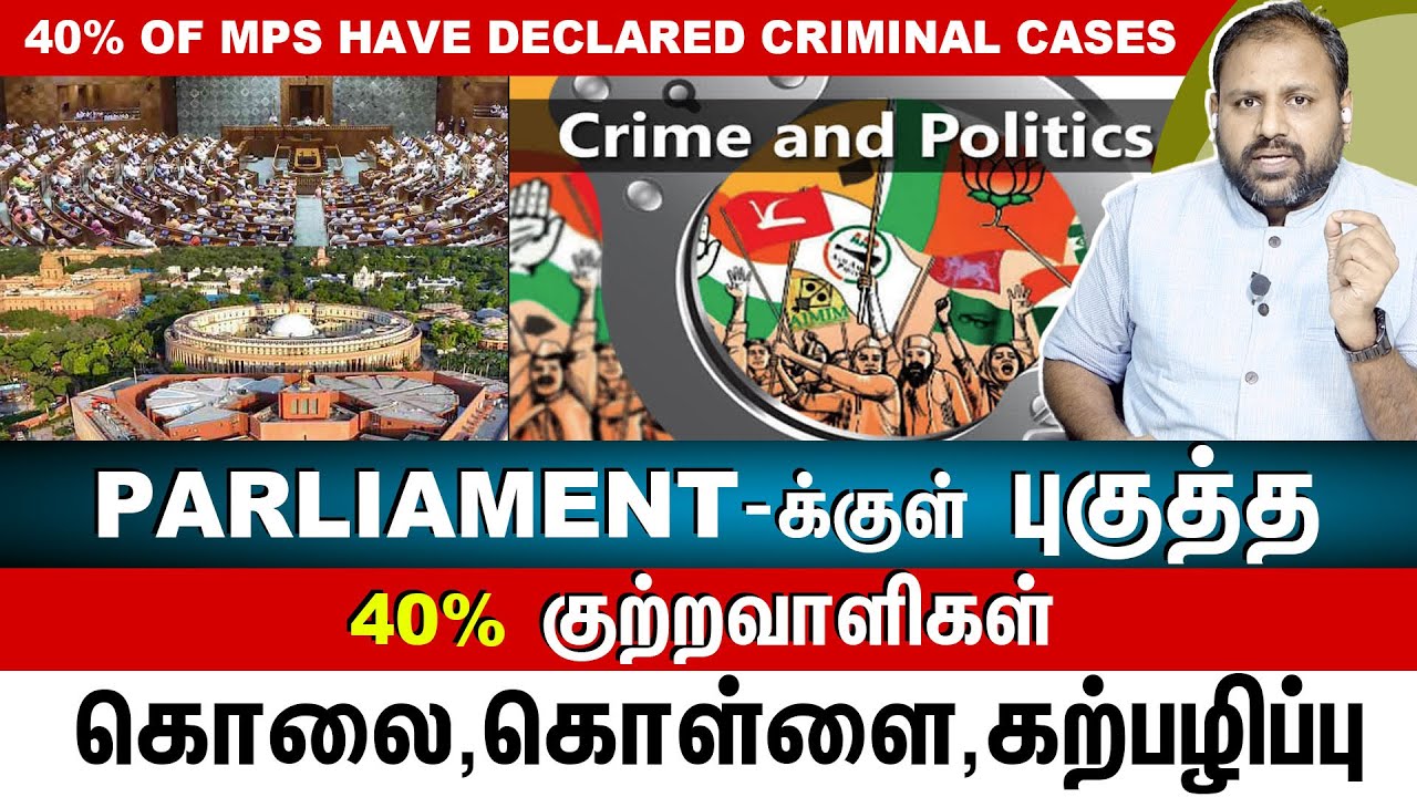 40% of Sitting MPs Have Declared Criminal Cases Against Them : ADR Report