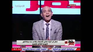 خط احمر .. مصر لن تترك مصير شعبها يتلاعب به ديكتاتور إثيوبيا القاتل لشعبه