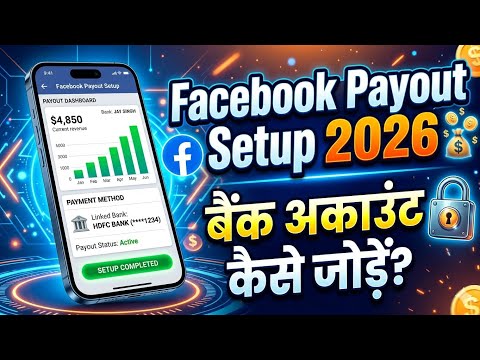 Facebook Payout Account Kaise Banaye 2026 💰 | Facebook Me Bank Account Kaise Jode