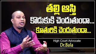 High Court Advocate Dr.Bala About Parents Property | Parents Property |  Advocate Dr.Bala | SumanTV