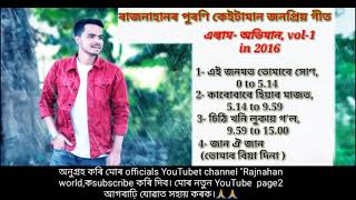 Abhiman Vol-12016 By Rajnahan Rajnahan Superhit Song Abhimanabhiman Song By Rajnahan