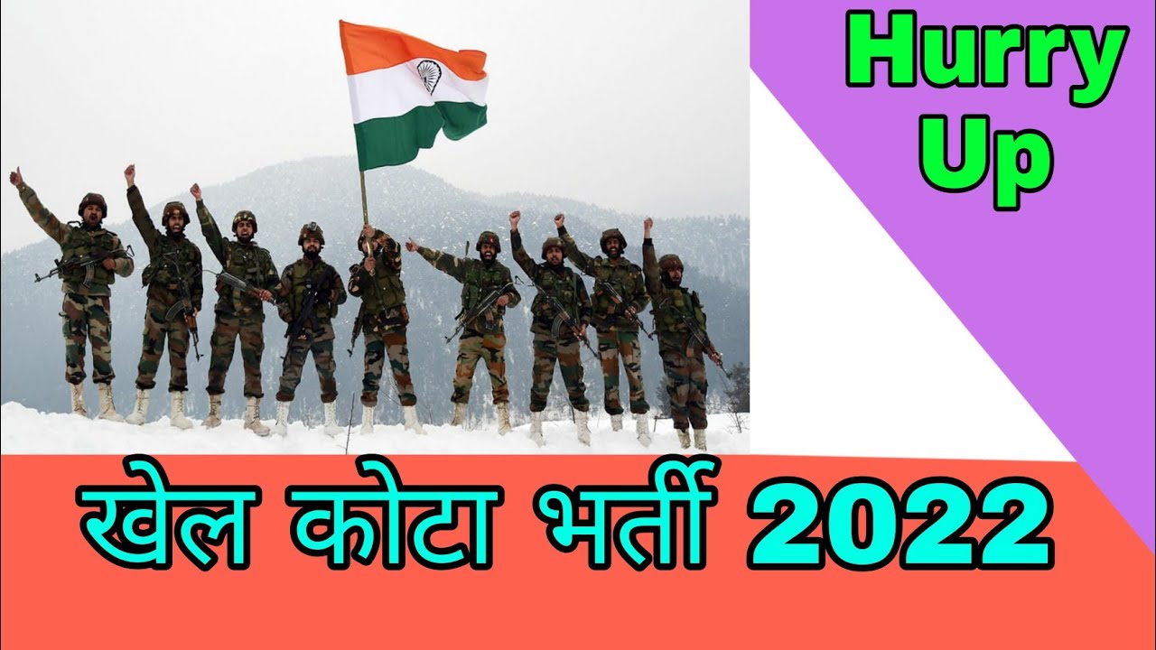 MIRC Centre Ahmednagar Agniveer Sports / Relation Bharti 2022