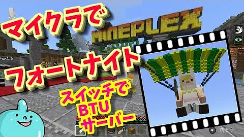 تحميل マイクラpeサーバー 公式鯖に追加されたバトロワモードやってイク ʖ Lifeboat Server ゆっくり実況