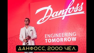 Ведущий Рубен Мхитарян l Корпоратив Danfoss l Москва l 2000 человек l Певица Ёлка l Ведущий Рубен Мхитарян l Корпоратив Danfoss l Москва l 2000 человек l Певица Ёлка l