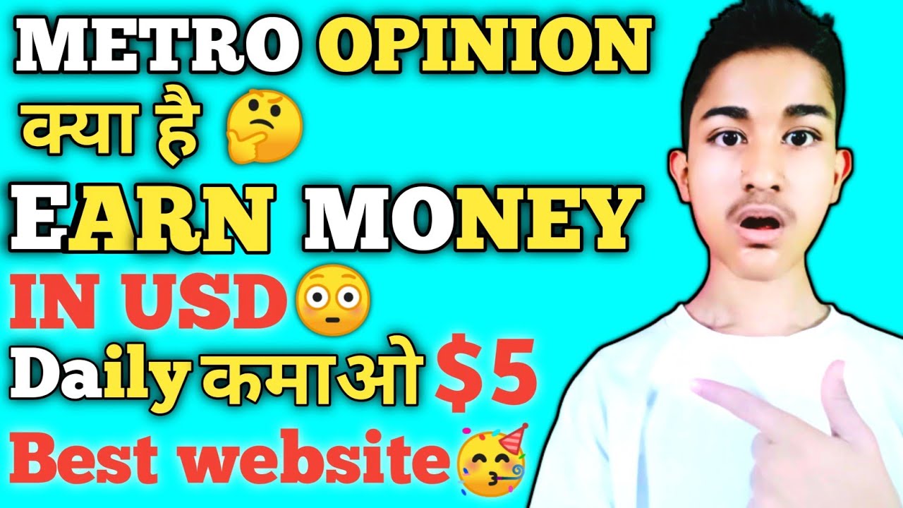 MetroOpinion MetroOpinion review in hindi MetroOpinion real or fake