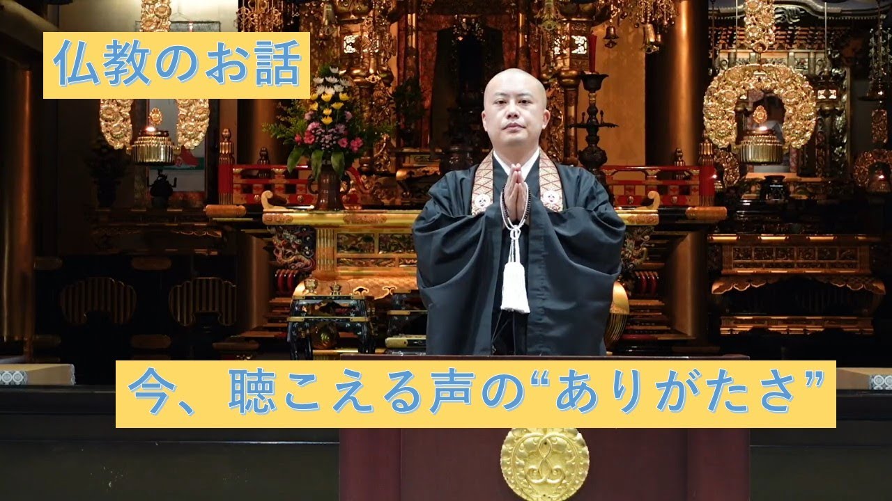 本願寺札幌別院　北のともしび法座＃29　小西 善憲  氏