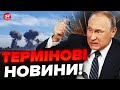 💥У точку! Прильот в КРИМУ! Путін наказав МОВЧАТИ / Ось ЩО ВДАЛОСЬ знищити