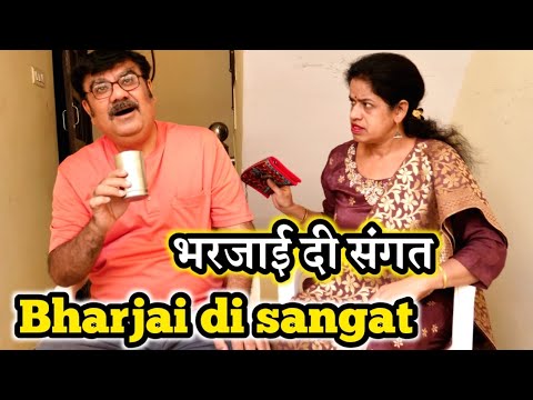 Bharjai di sangat | भरजाई दी संगत | Multani comedy video by Kirti Sanjeev