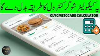 ग्लाइसेमिक लोड कैलकुलेटर screenshot 2