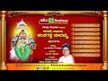 Karunisi Kapadu Kandagadde Maramma || Juke Box || Devotional Songs