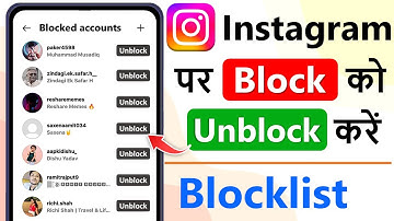 instagram block to unblock | instagram par block ko unblock kaise kare | how to unblock in instagram