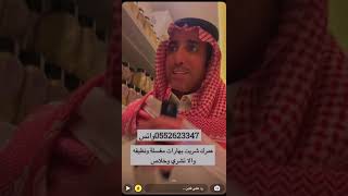 سناب_ فايز المالكي | بهارات مغسله بأيدي سعودية 👌🏼💚