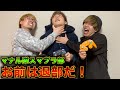 【マナル隊スマブラ部】厳しすぎる指導により部員が号泣