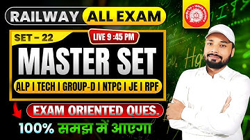 RAILWAY ALL EXAMS || MASTER SET 22 ||💥रेलवे परीक्षा के लिए #रामबाण | RAILWAY TEST || Er. S K Jha sir