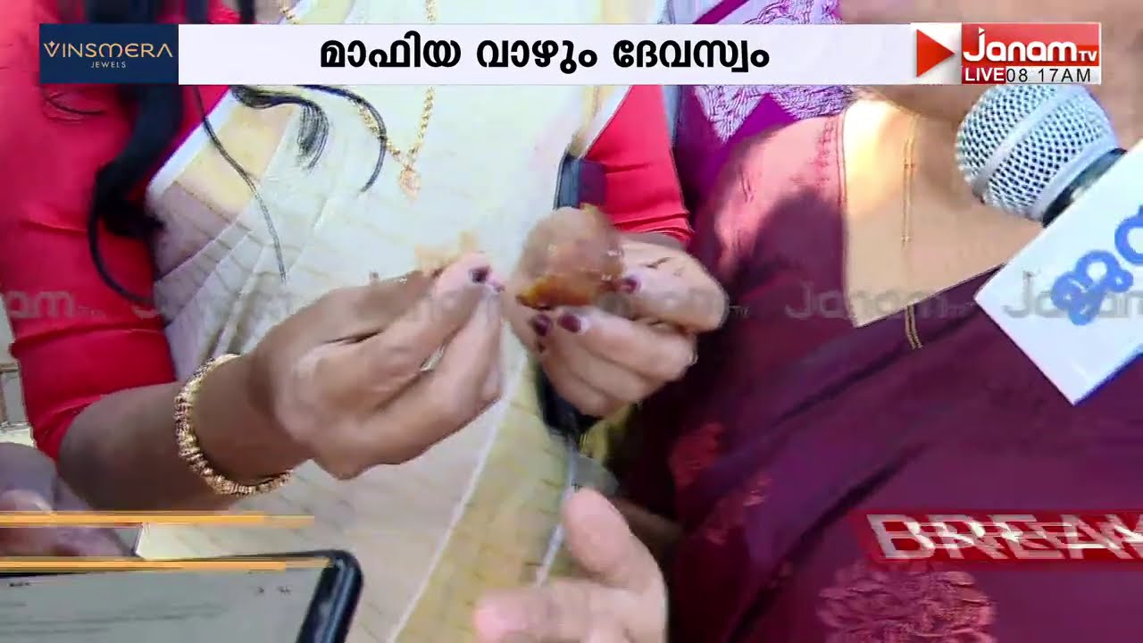 കൊട്ടാരക്കര ഗണപതിയുടെ ഉണ്ണിയപ്പത്തിലും പ്രശ്നം!! പരാതിയുമായി ഭക്തർ | Kottarakkara Temple