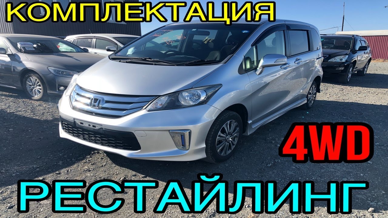 Honda freed размер багажника
