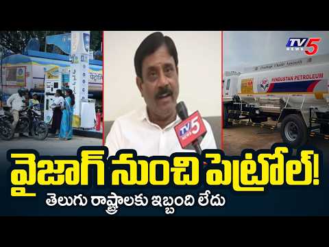 Petrol Shortage Rumours: Petrol Dealers Association President Amarendar Gives Clarity || TV5 News - TV5NEWS