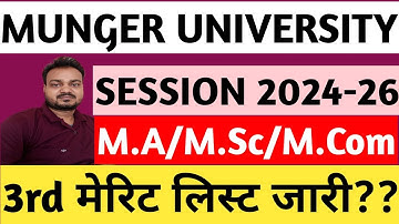 Munger university pg session 2024-26 3rd merit list जारी || MU pg session 2024-26 3rd लिस्ट जारी