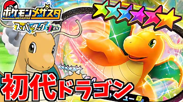 メザスタすてばい