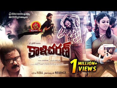 Kalicharan Full Movie | 2017 Telugu Full Movies | Chaitanya Krishna, Chandini