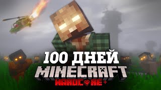 ЗОМБИ АВАНПОСТ В MINECRAFT! (эпизод 4)