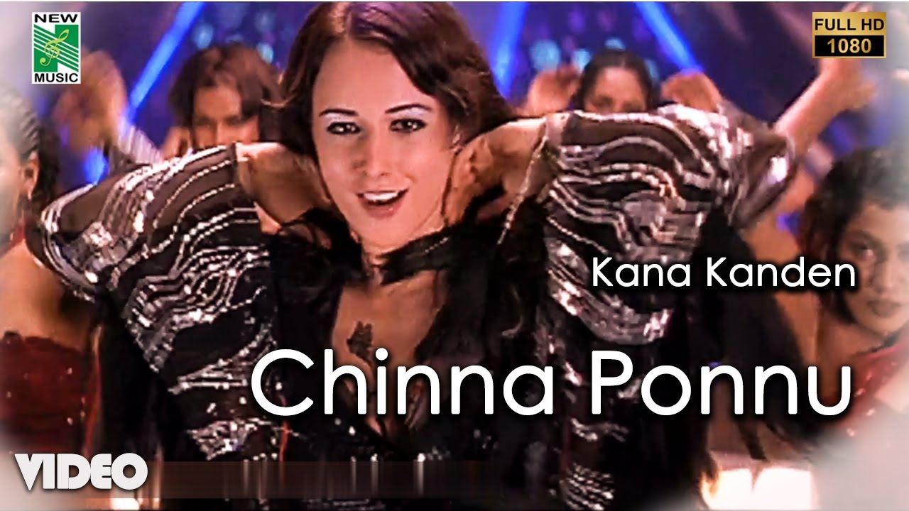 Chinna Ponnu Official Video | Kana Kanden | Vidyasagar | Vairamuthu | Srikanth | Gopika