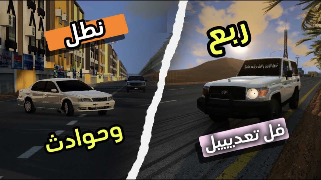 محاكي الحوادث | تنطيل وتشطيف ربع مكينه مارسيدس 🤔​​🔥​ BeamNG.drive
