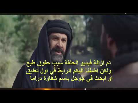 مسلسل الحشاشين الحلقة 29 لاروزا
